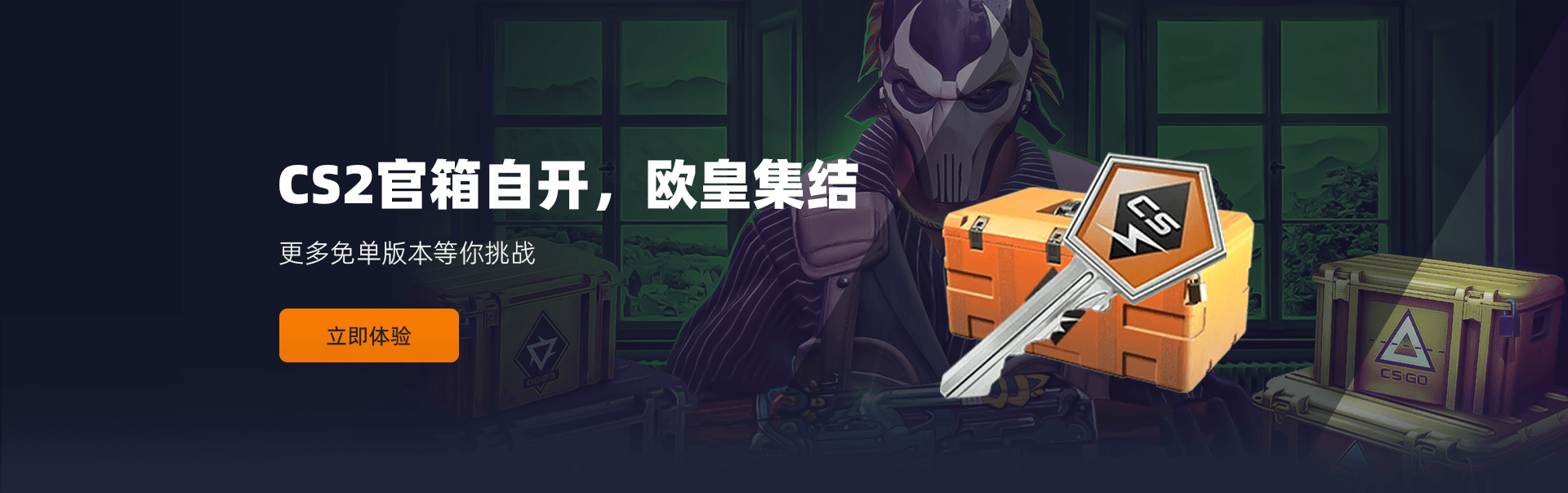 官箱自开banner